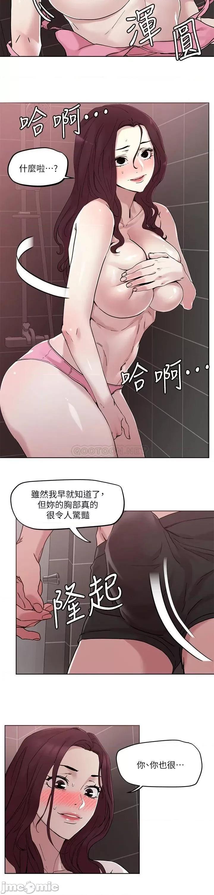 把妹鬼达人 把妹鬼达人41 第13页