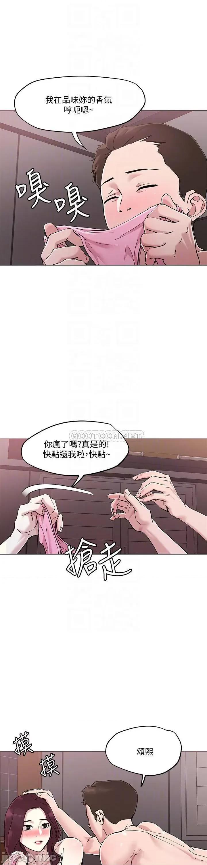 把妹鬼达人 把妹鬼达人41 第18页
