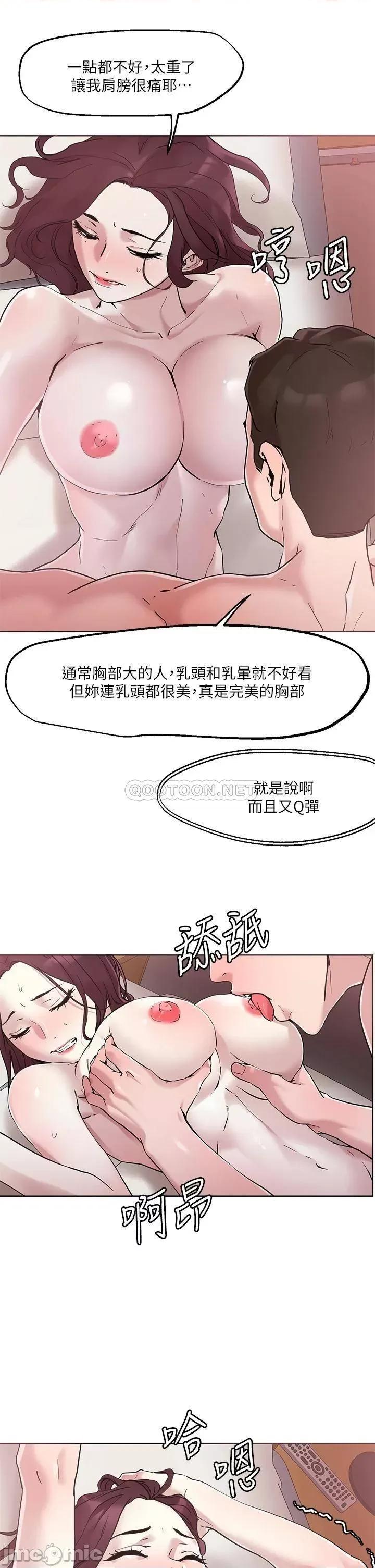 把妹鬼达人 把妹鬼达人41 第24页