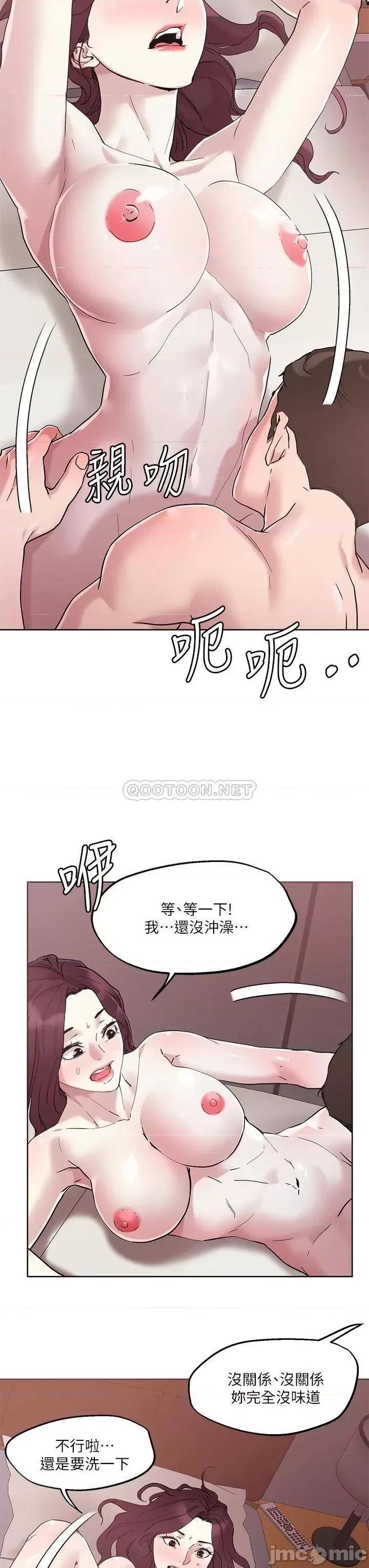 把妹鬼达人 把妹鬼达人41 第25页