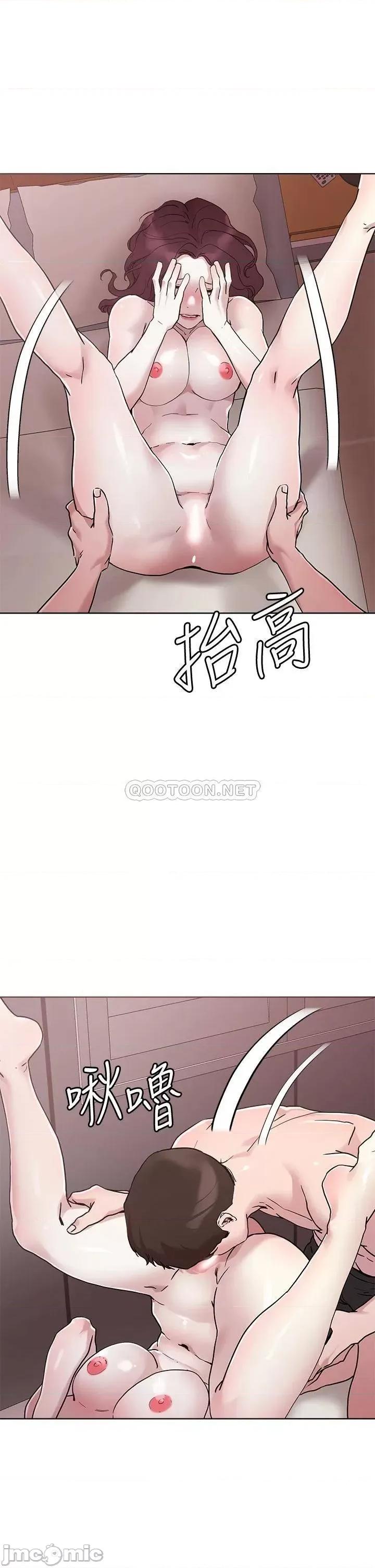 把妹鬼达人 把妹鬼达人41 第28页