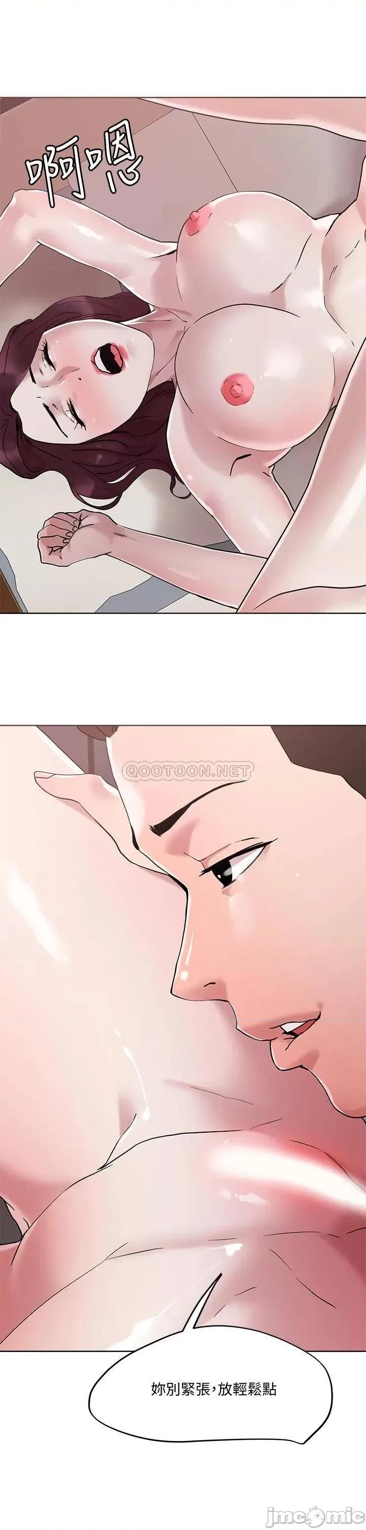 把妹鬼达人 把妹鬼达人41 第29页