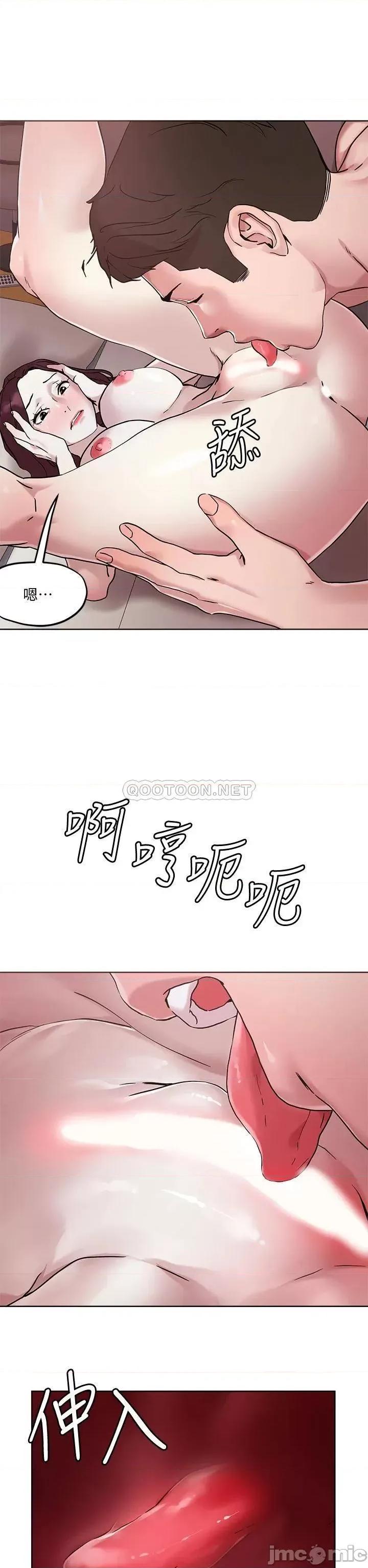把妹鬼达人 把妹鬼达人41 第30页