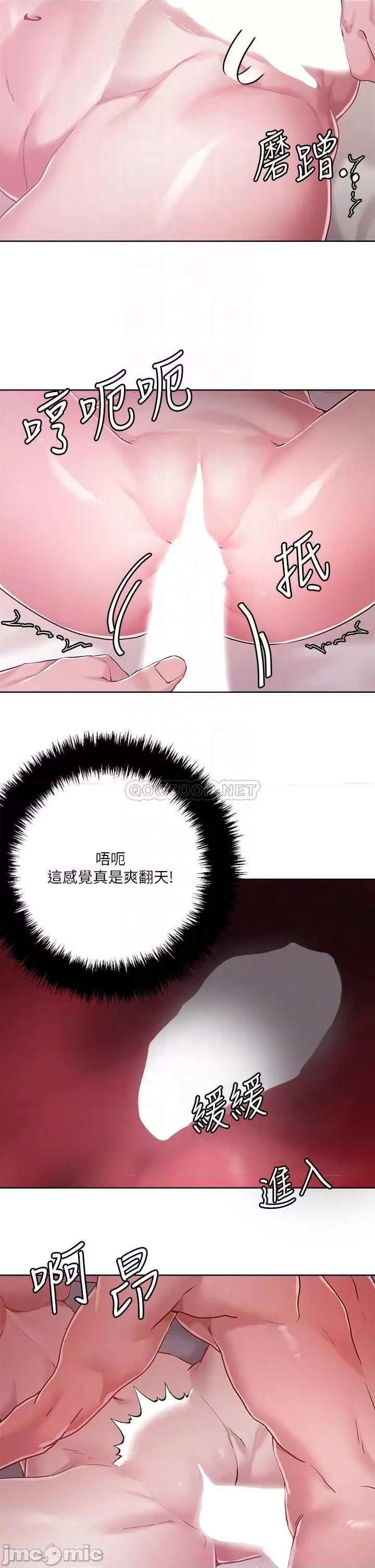 把妹鬼达人 把妹鬼达人 第42话 - 又痛又爽的第一次 第8页