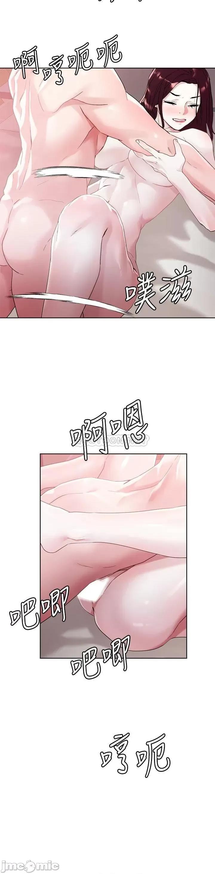 把妹鬼达人 把妹鬼达人 第42话 - 又痛又爽的第一次 第24页