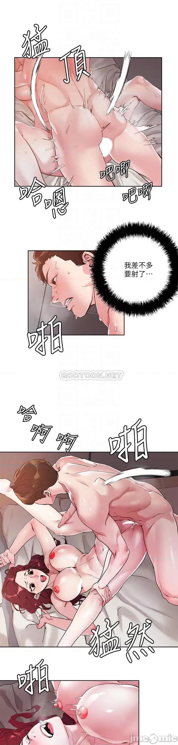 把妹鬼达人 把妹鬼达人 第43话 - 越没经验，越好调教 第4页