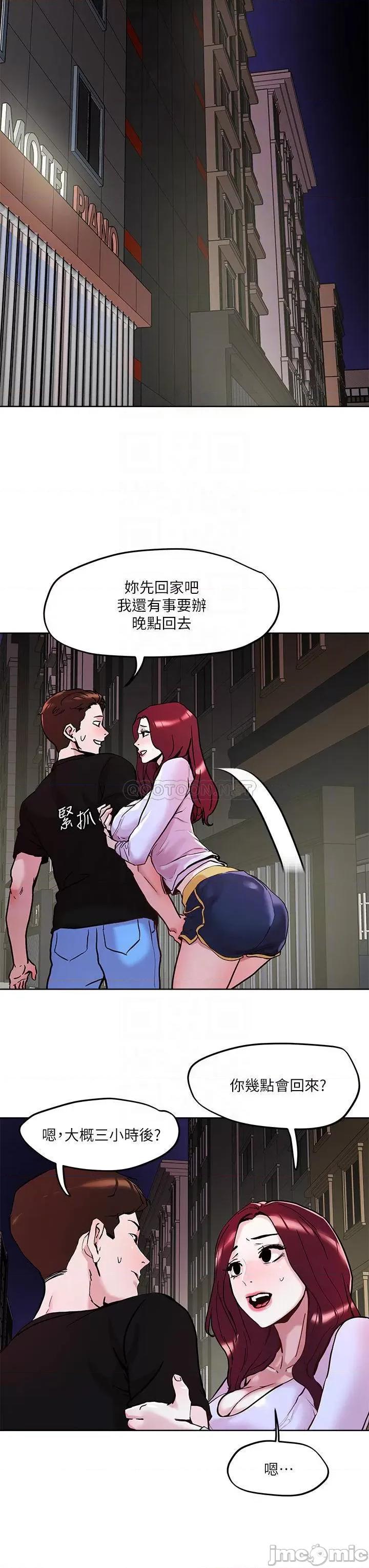 把妹鬼达人 把妹鬼达人 第43话 - 越没经验，越好调教 第16页