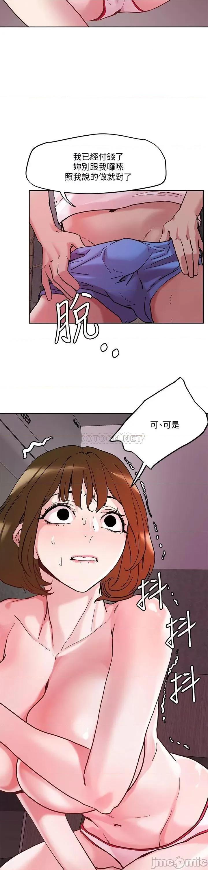 把妹鬼达人 把妹鬼达人44 第2页