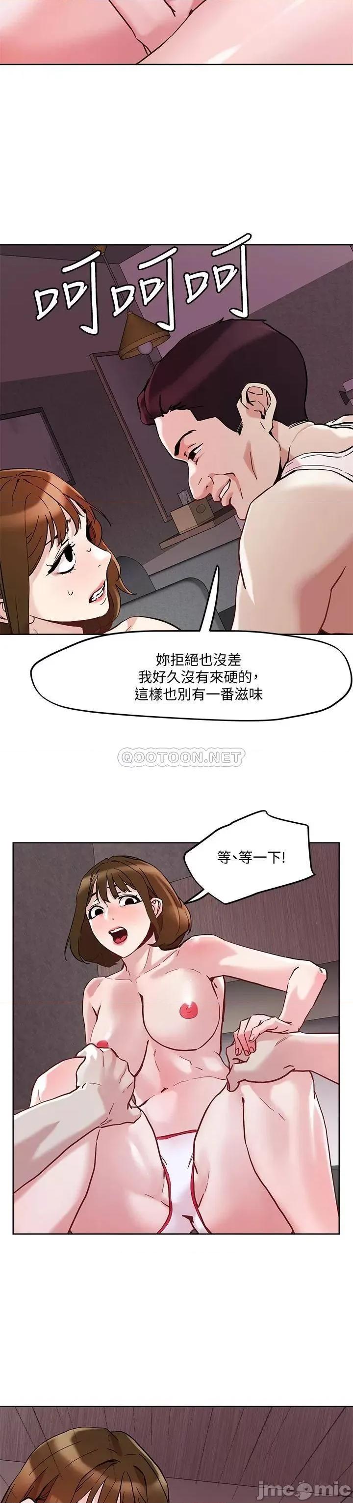 把妹鬼达人 把妹鬼达人44 第3页