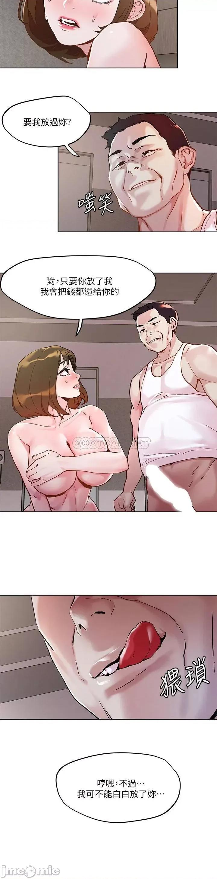 把妹鬼达人 把妹鬼达人44 第9页