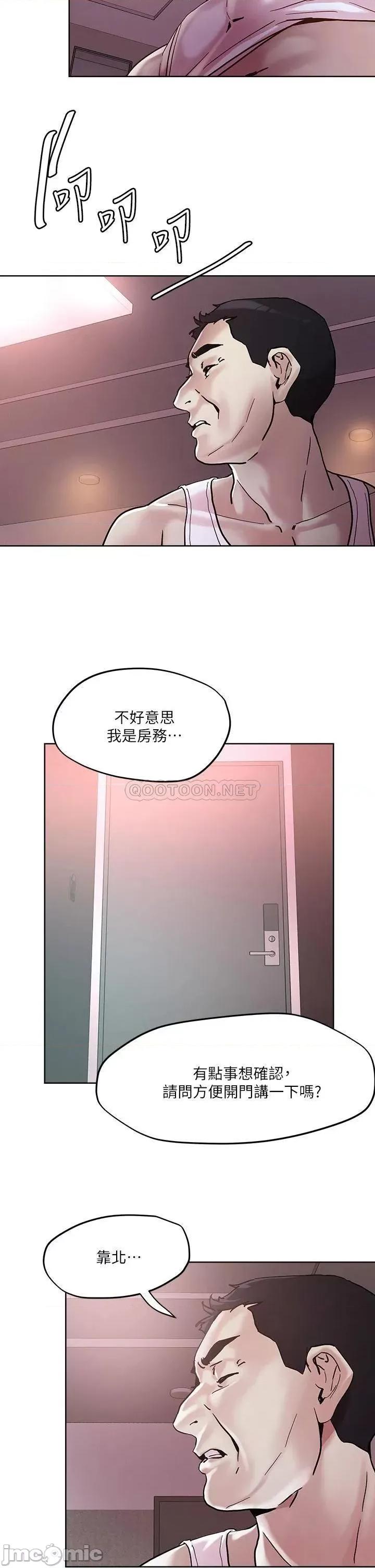 把妹鬼达人 把妹鬼达人44 第13页