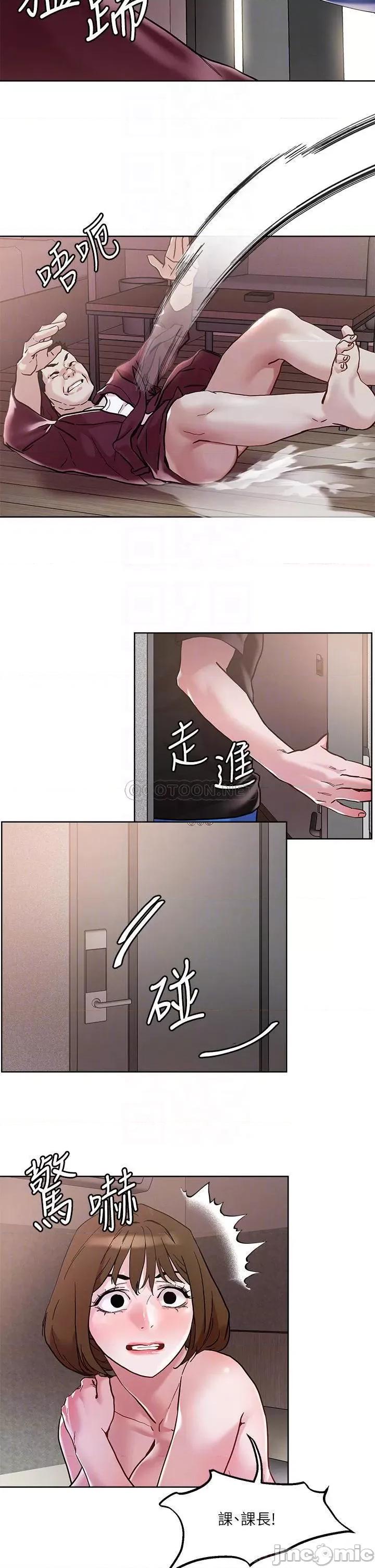 把妹鬼达人 把妹鬼达人44 第16页