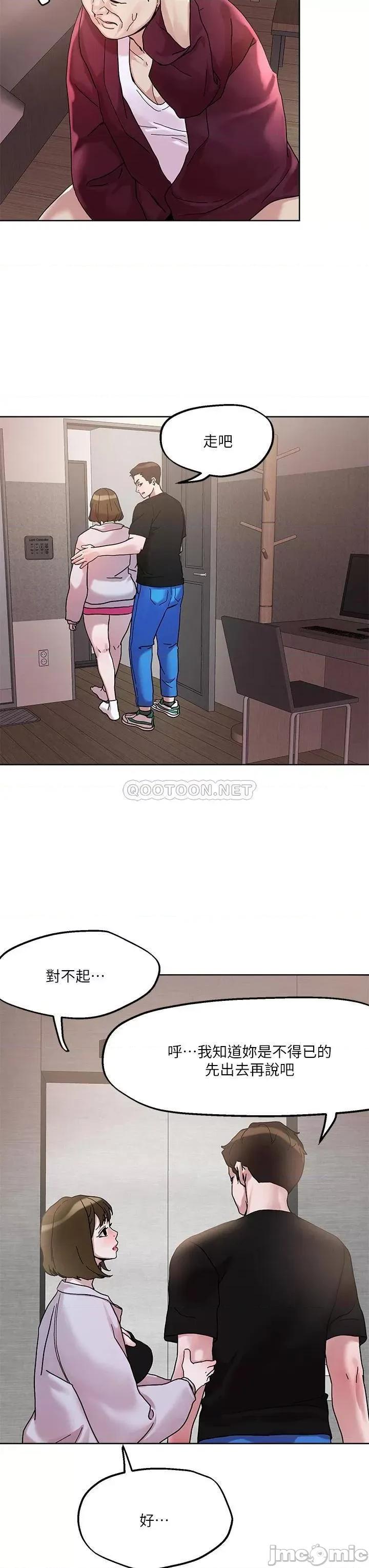 把妹鬼达人 把妹鬼达人44 第22页