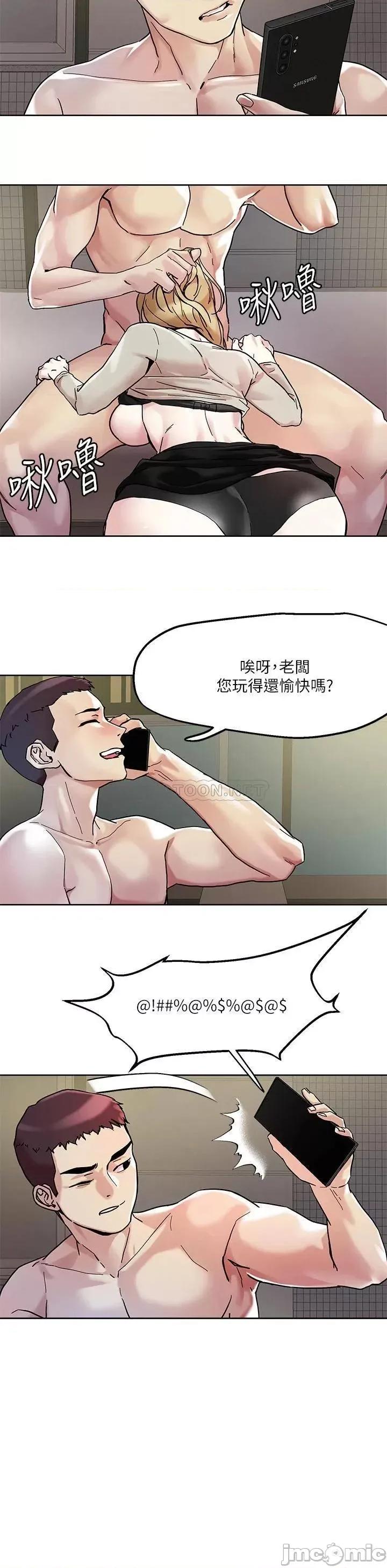 把妹鬼达人 把妹鬼达人44 第24页