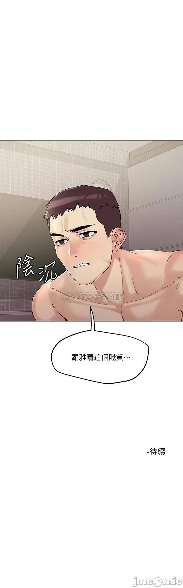 把妹鬼达人 把妹鬼达人44 第27页