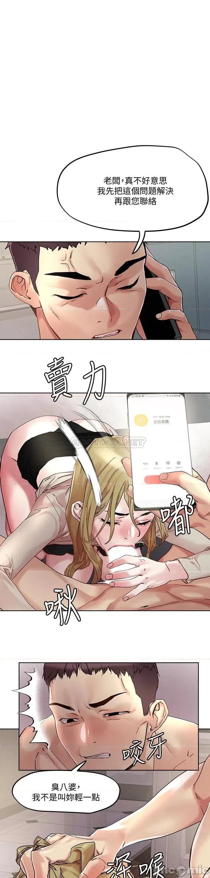 把妹鬼达人 把妹鬼达人 第45话 - 被当性奴隶的金髮尤物 第1页