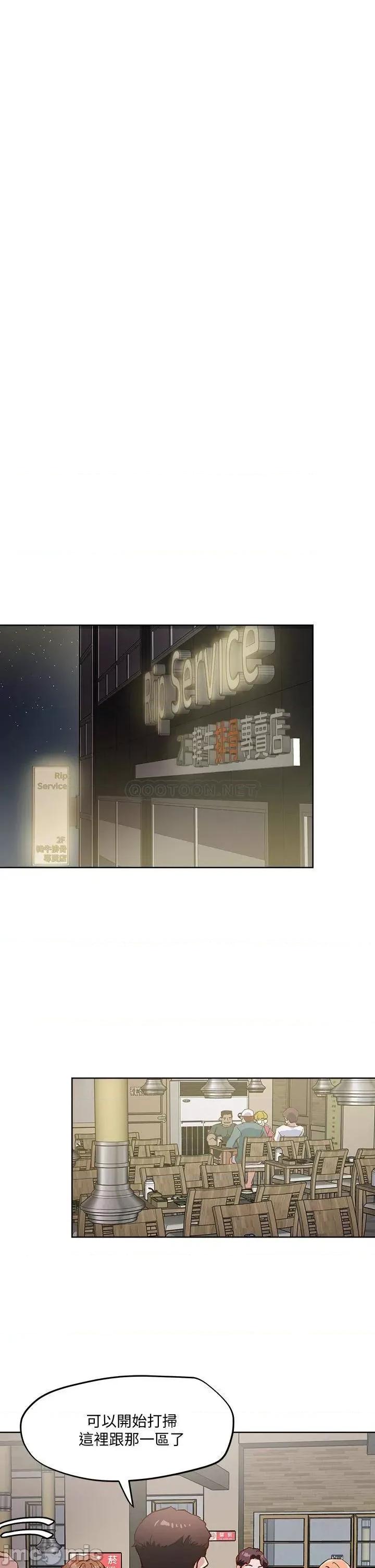 把妹鬼达人 把妹鬼达人 第45话 - 被当性奴隶的金髮尤物 第12页