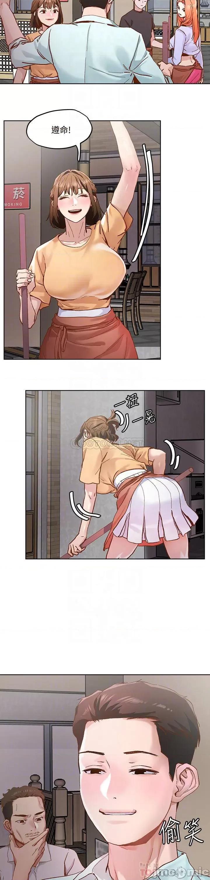 把妹鬼达人 把妹鬼达人 第45话 - 被当性奴隶的金髮尤物 第13页