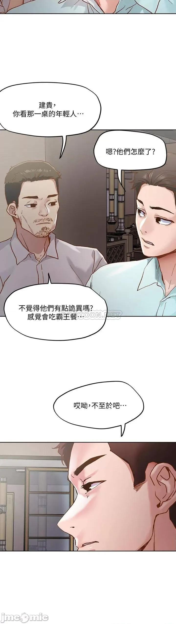 把妹鬼达人 把妹鬼达人 第45话 - 被当性奴隶的金髮尤物 第14页