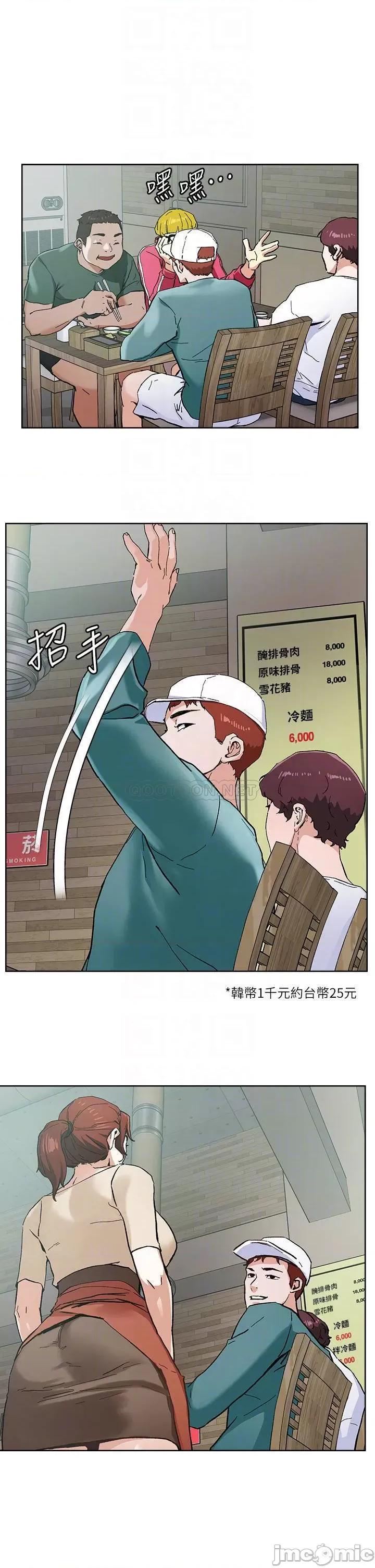 把妹鬼达人 把妹鬼达人 第45话 - 被当性奴隶的金髮尤物 第15页