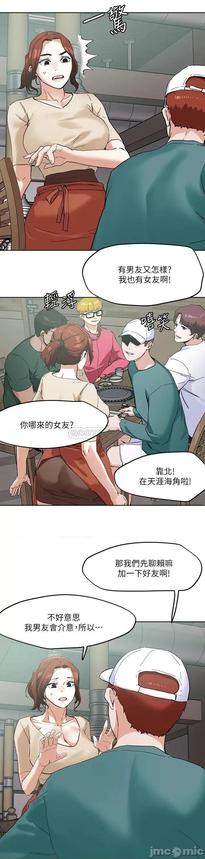 把妹鬼达人 把妹鬼达人 第45话 - 被当性奴隶的金髮尤物 第16页