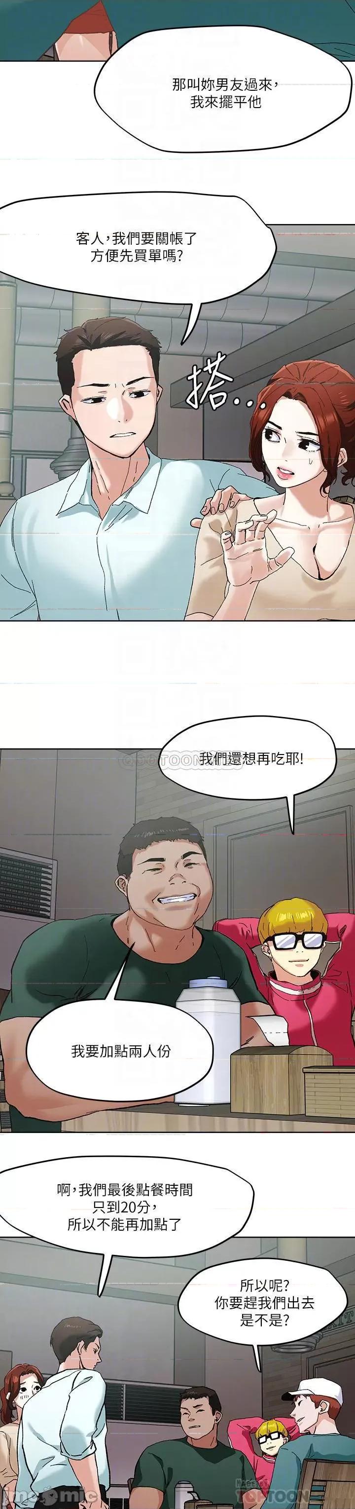 把妹鬼达人 把妹鬼达人 第45话 - 被当性奴隶的金髮尤物 第17页