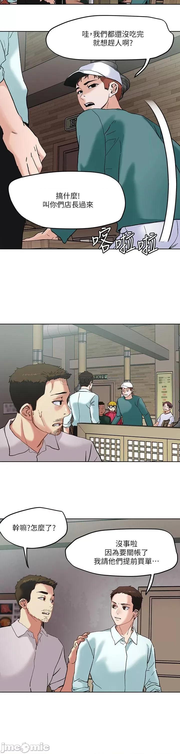 把妹鬼达人 把妹鬼达人 第45话 - 被当性奴隶的金髮尤物 第18页