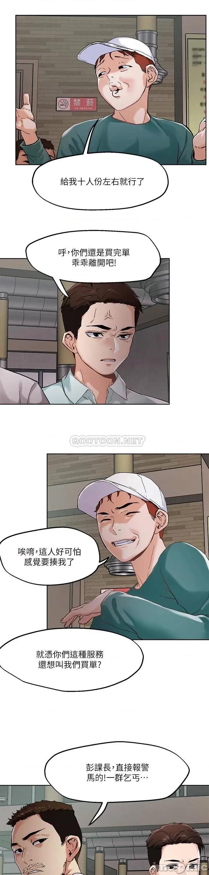 把妹鬼达人 把妹鬼达人 第45话 - 被当性奴隶的金髮尤物 第20页