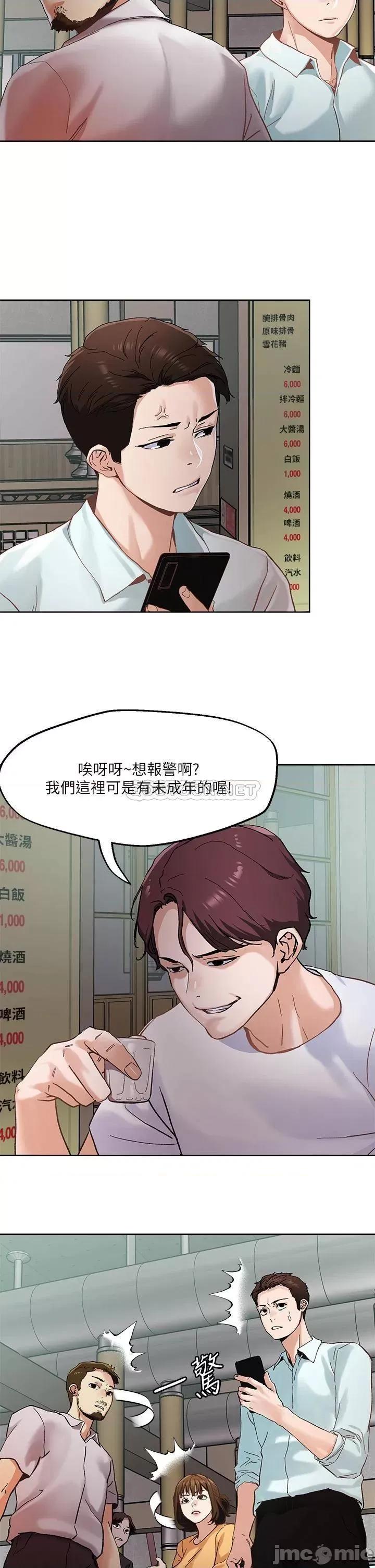 把妹鬼达人 把妹鬼达人 第45话 - 被当性奴隶的金髮尤物 第21页