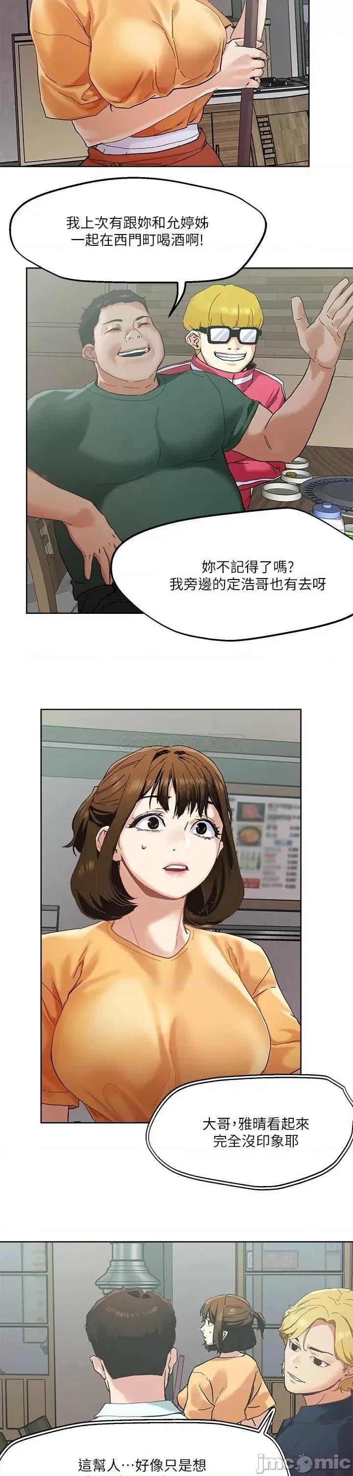 把妹鬼达人 把妹鬼达人 第45话 - 被当性奴隶的金髮尤物 第23页