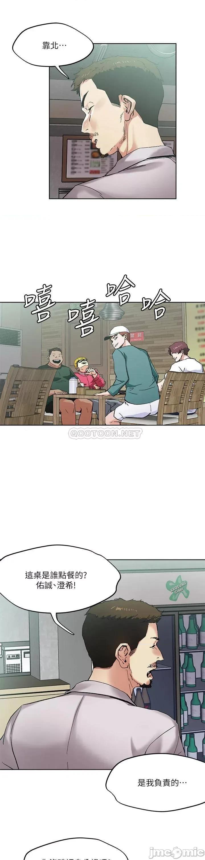 把妹鬼达人 把妹鬼达人 第45话 - 被当性奴隶的金髮尤物 第25页