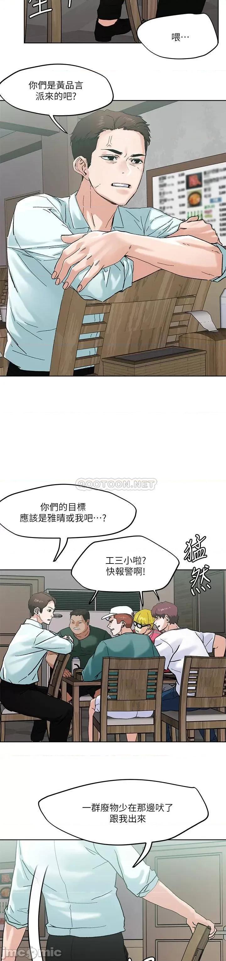 把妹鬼达人 把妹鬼达人 第45话 - 被当性奴隶的金髮尤物 第27页