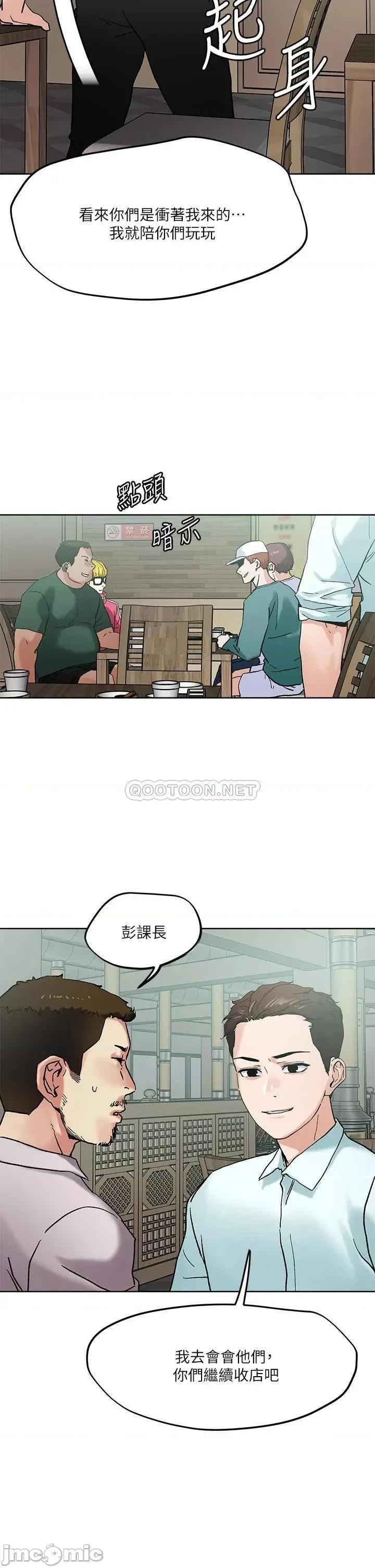把妹鬼达人 把妹鬼达人 第45话 - 被当性奴隶的金髮尤物 第28页