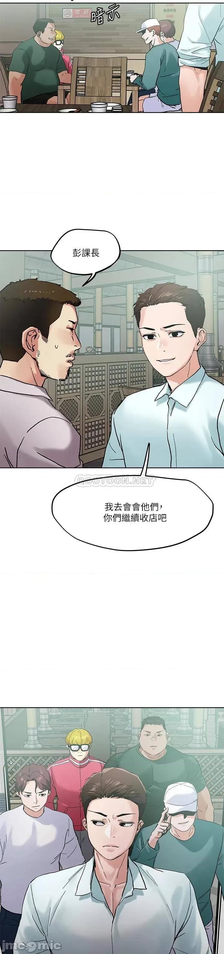 把妹鬼达人 把妹鬼达人46 第3页