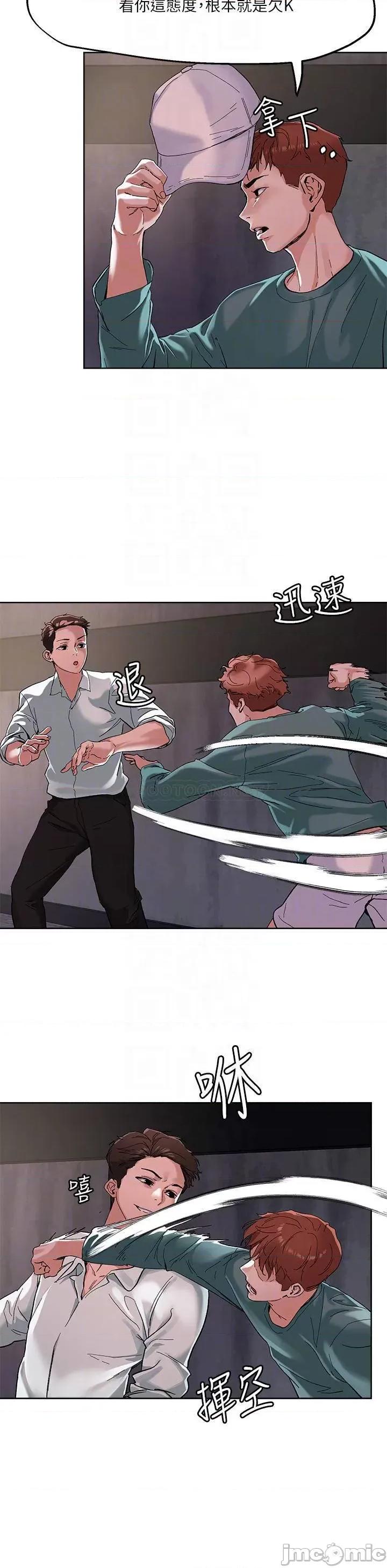 把妹鬼达人 把妹鬼达人46 第10页