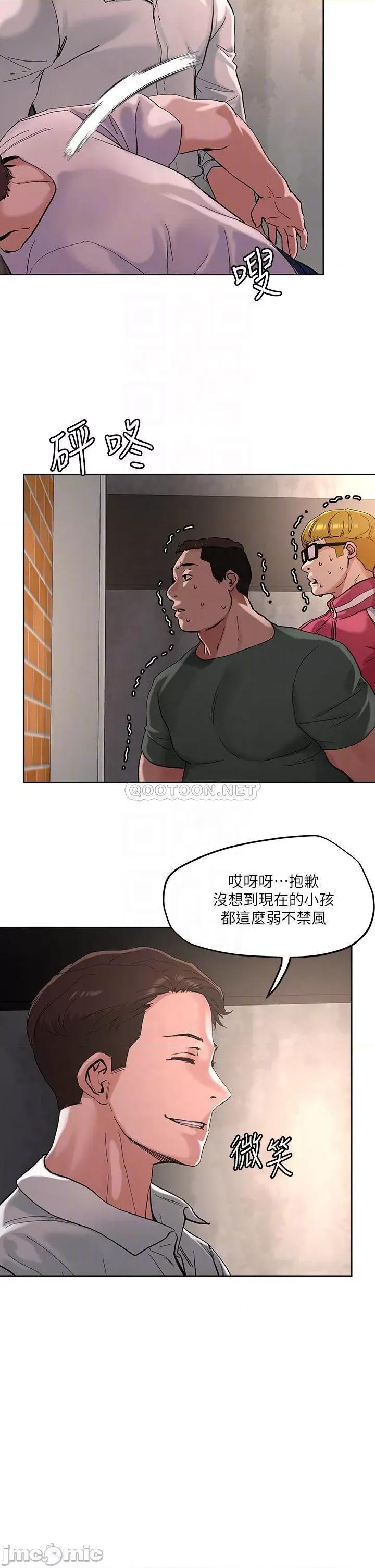 把妹鬼达人 把妹鬼达人46 第14页