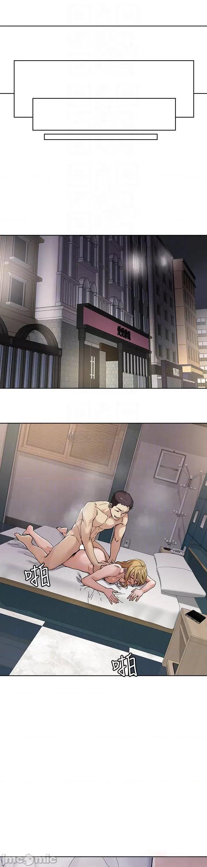 把妹鬼达人 把妹鬼达人46 第16页