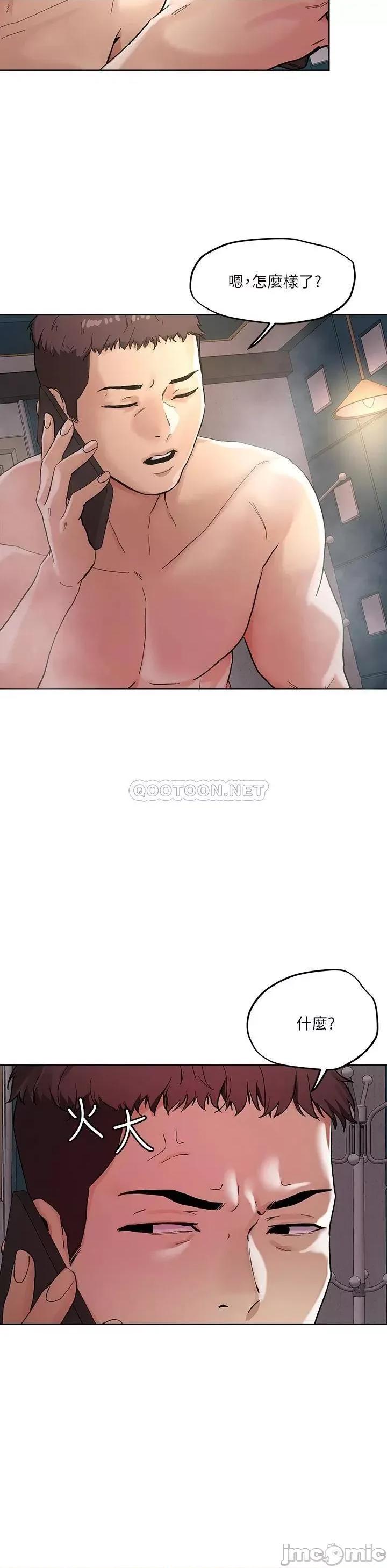 把妹鬼达人 把妹鬼达人46 第20页