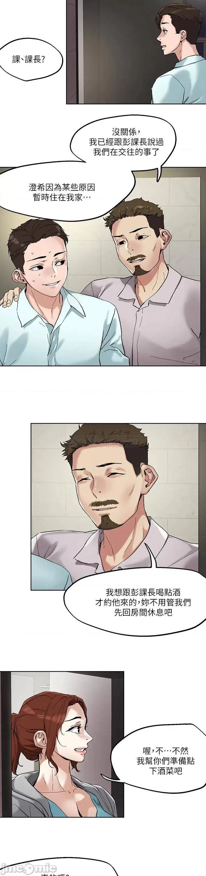 把妹鬼达人 把妹鬼达人46 第23页