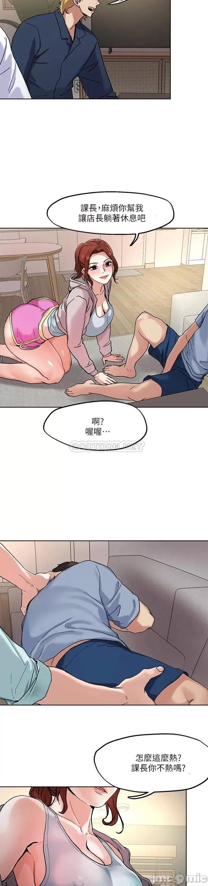 把妹鬼达人 把妹鬼达人46 第28页