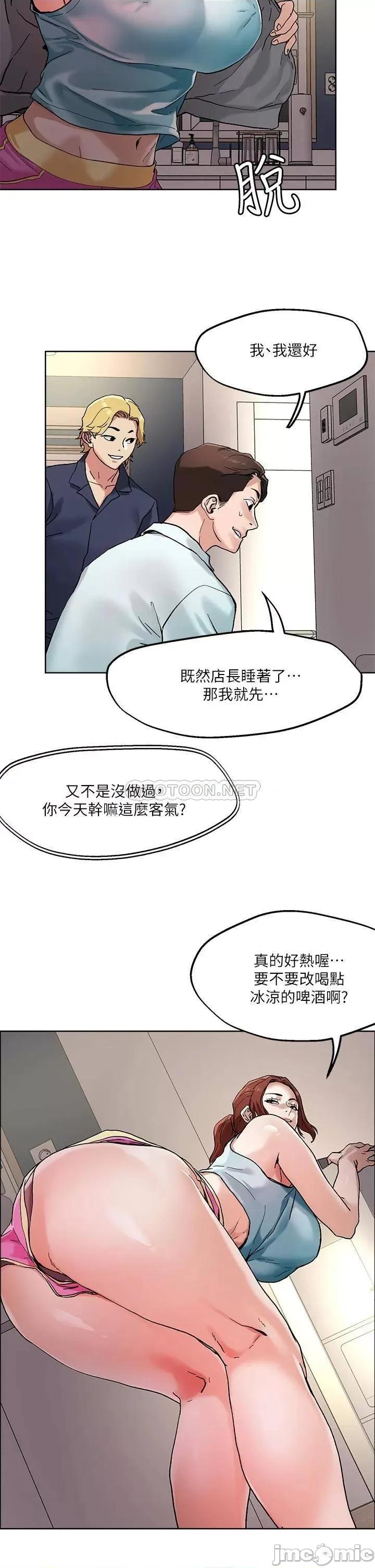 把妹鬼达人 把妹鬼达人46 第29页
