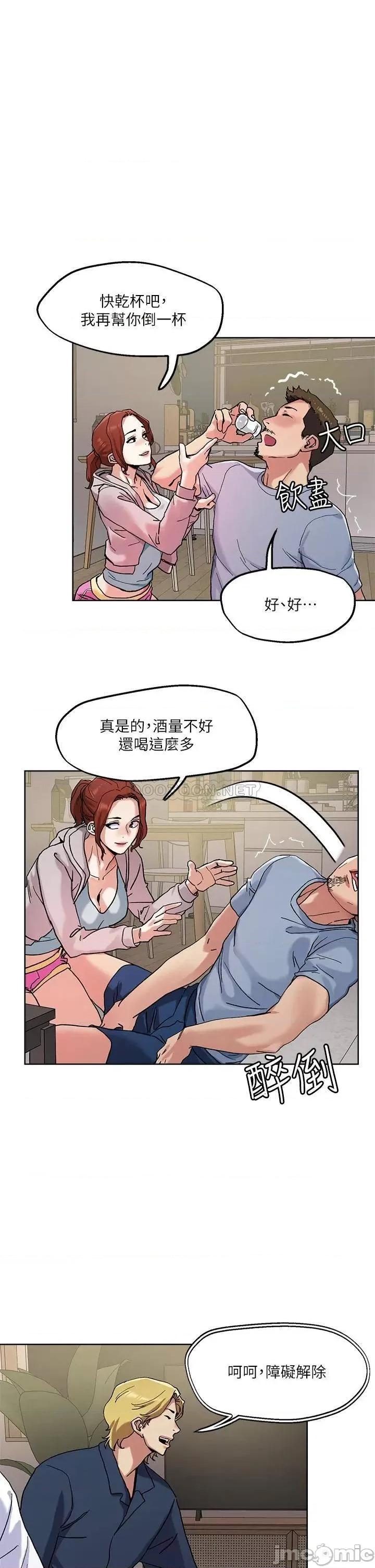 把妹鬼达人 把妹鬼达人47 第1页