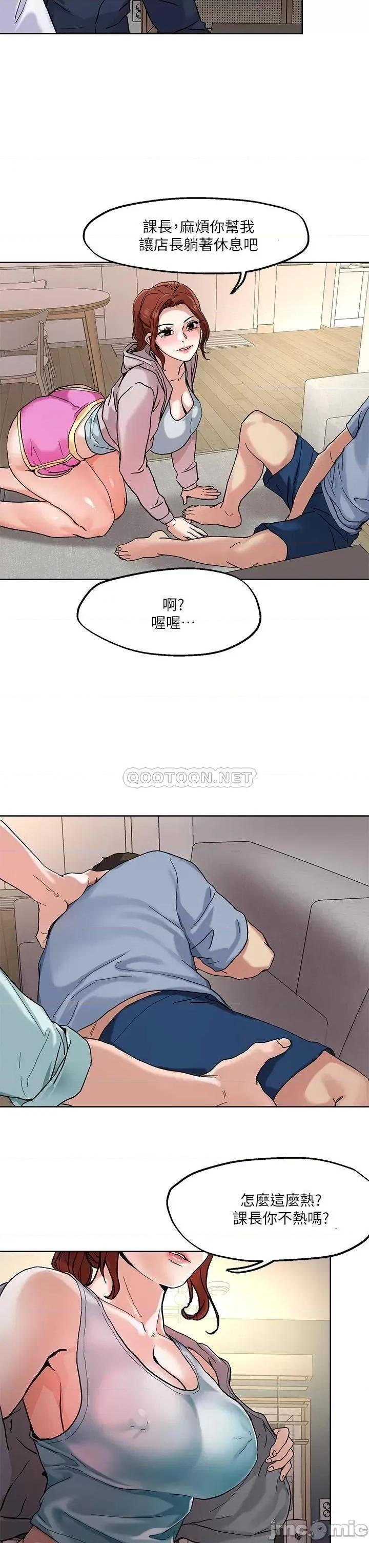 把妹鬼达人 把妹鬼达人47 第2页