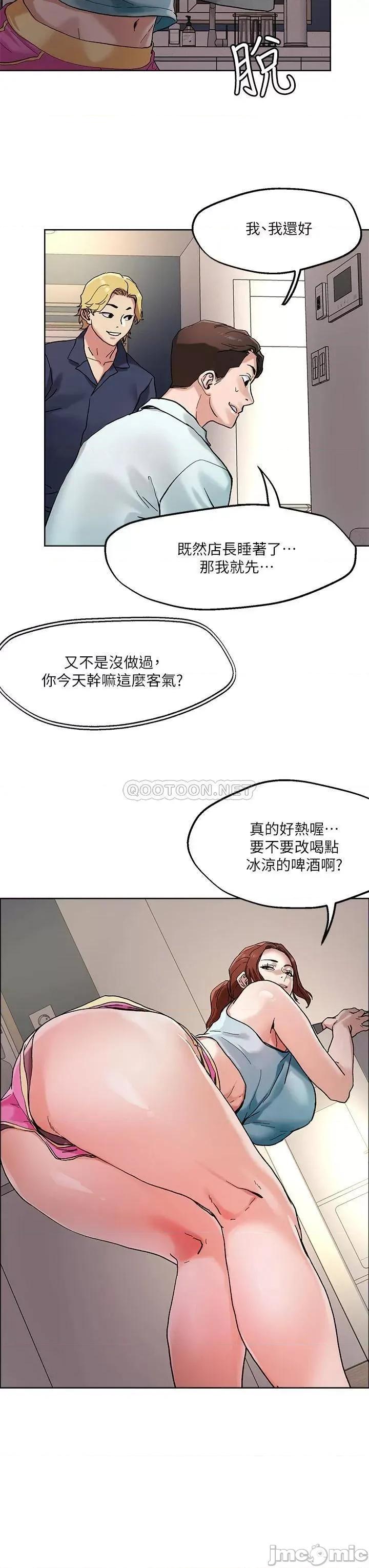 把妹鬼达人 把妹鬼达人47 第3页