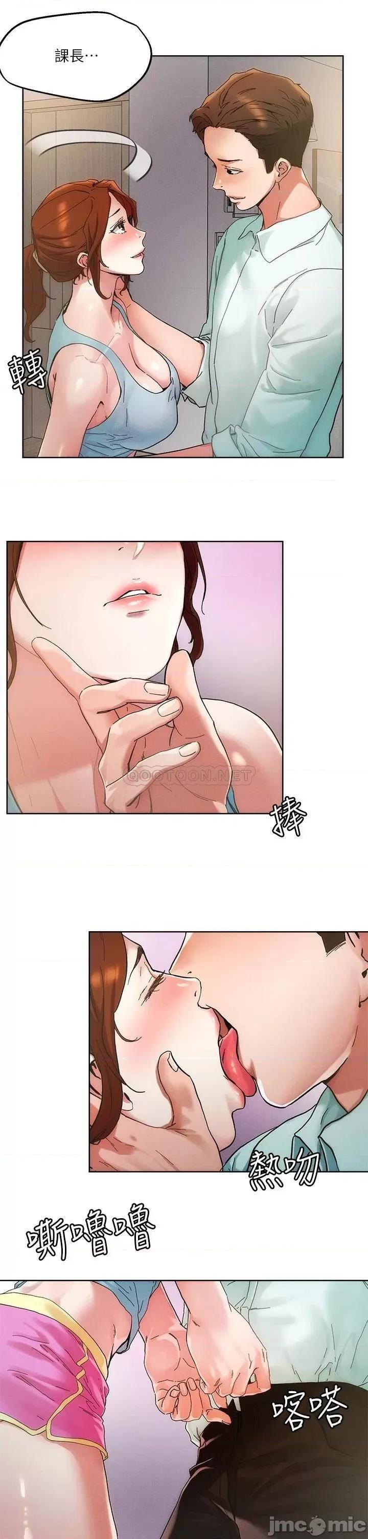 把妹鬼达人 把妹鬼达人47 第6页