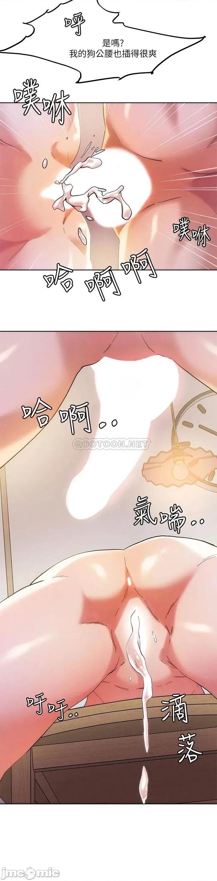 把妹鬼达人 把妹鬼达人47 第19页