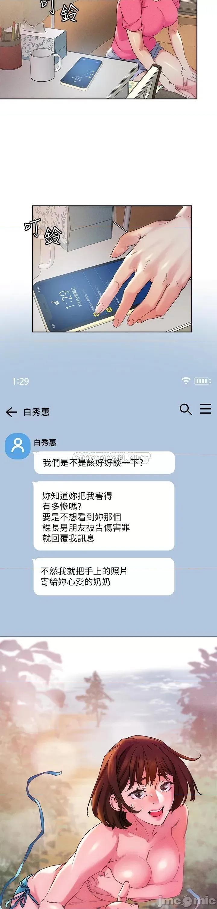 把妹鬼达人 把妹鬼达人47 第21页
