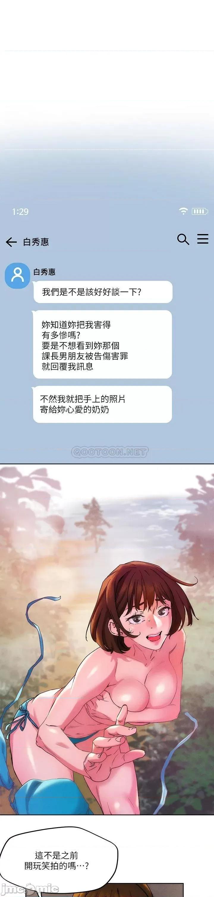 把妹鬼达人 把妹鬼达人48 第1页