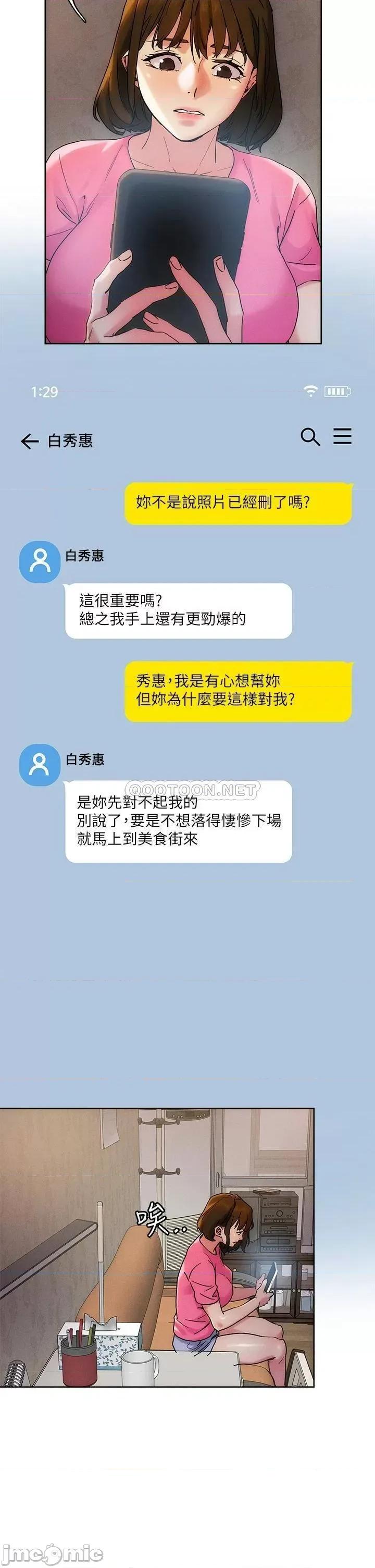 把妹鬼达人 把妹鬼达人48 第2页