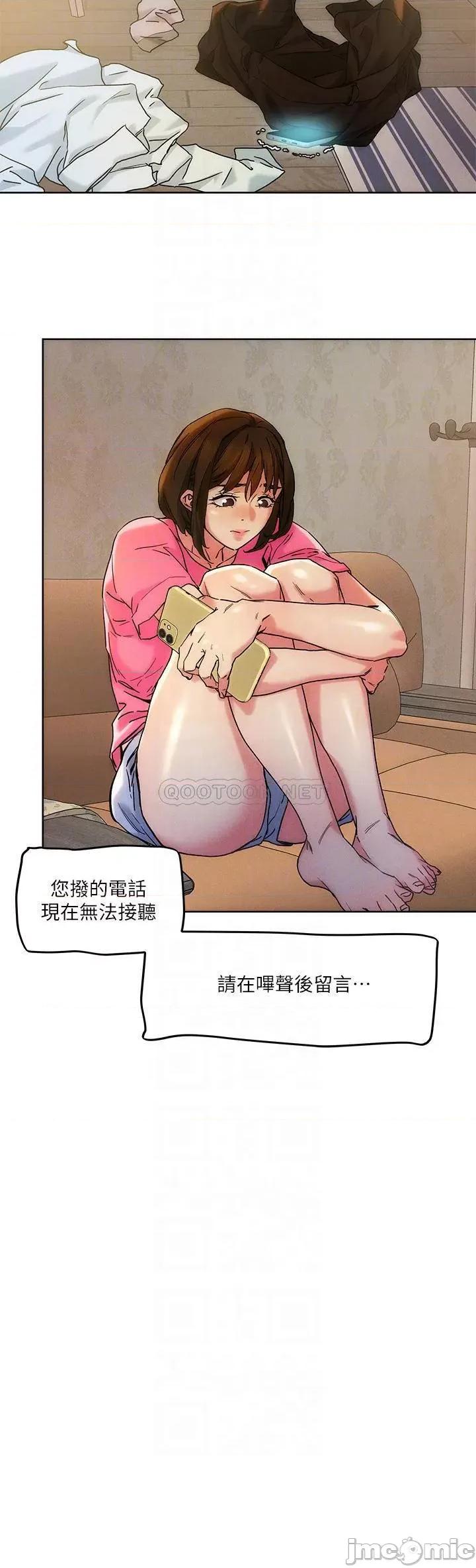 把妹鬼达人 把妹鬼达人48 第4页